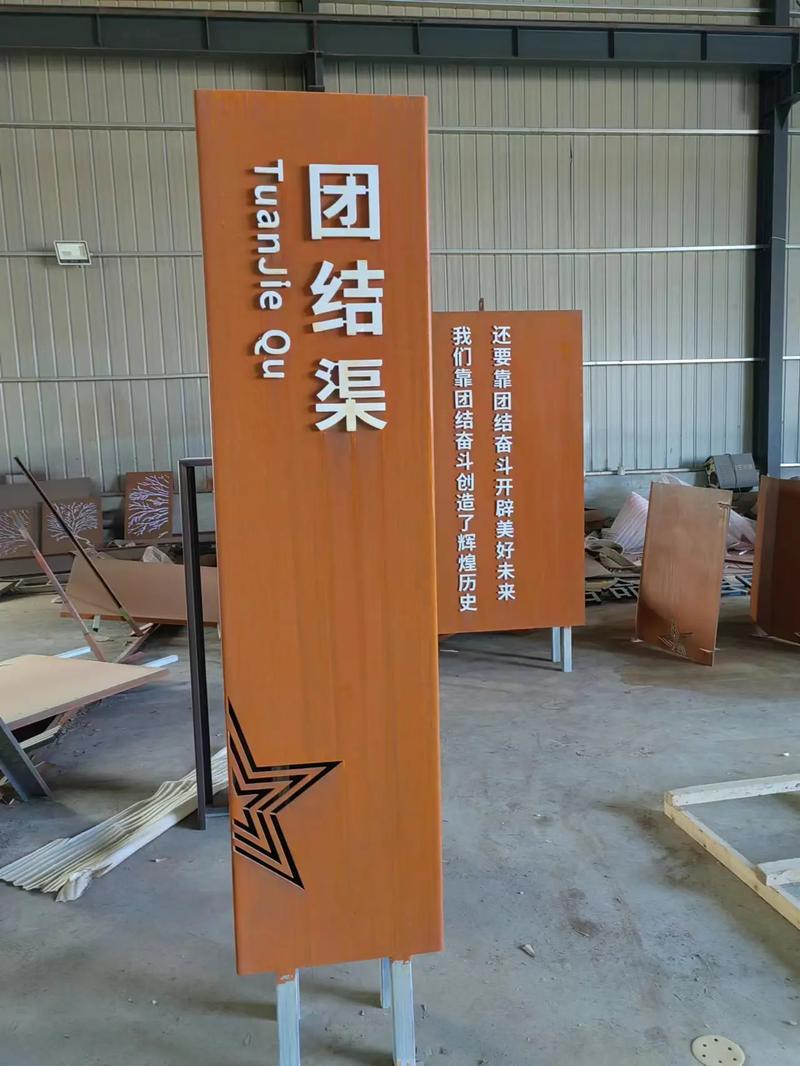 连江耐候钢标识牌